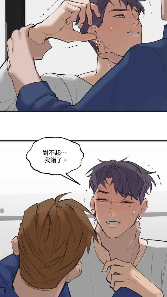 EP. 2 邻居是英雄 第53页