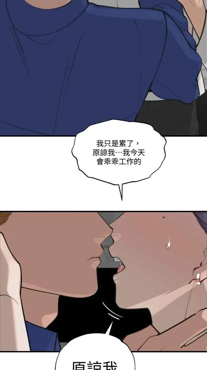 EP. 2 邻居是英雄 第54页