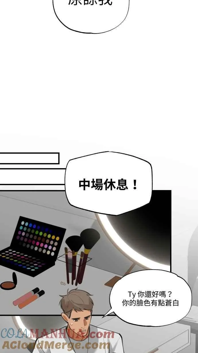 EP. 2 邻居是英雄 第55页