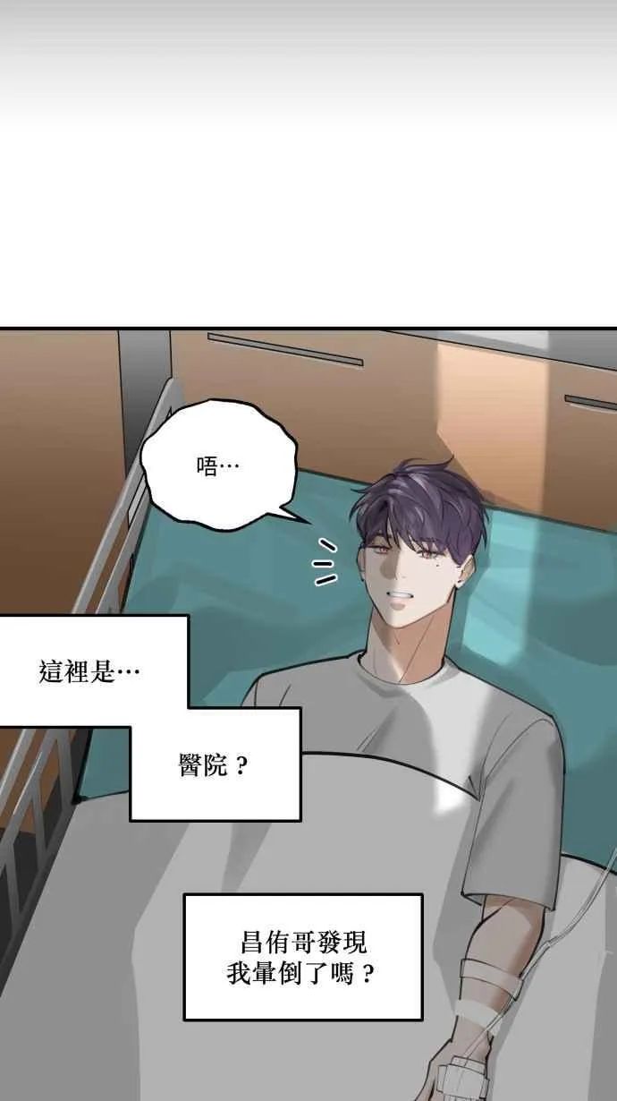 EP. 2 邻居是英雄 第63页