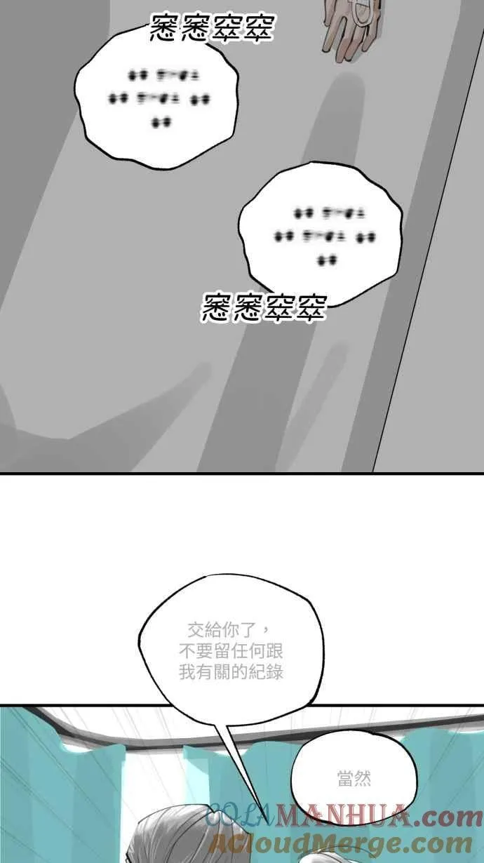 EP. 2 邻居是英雄 第64页