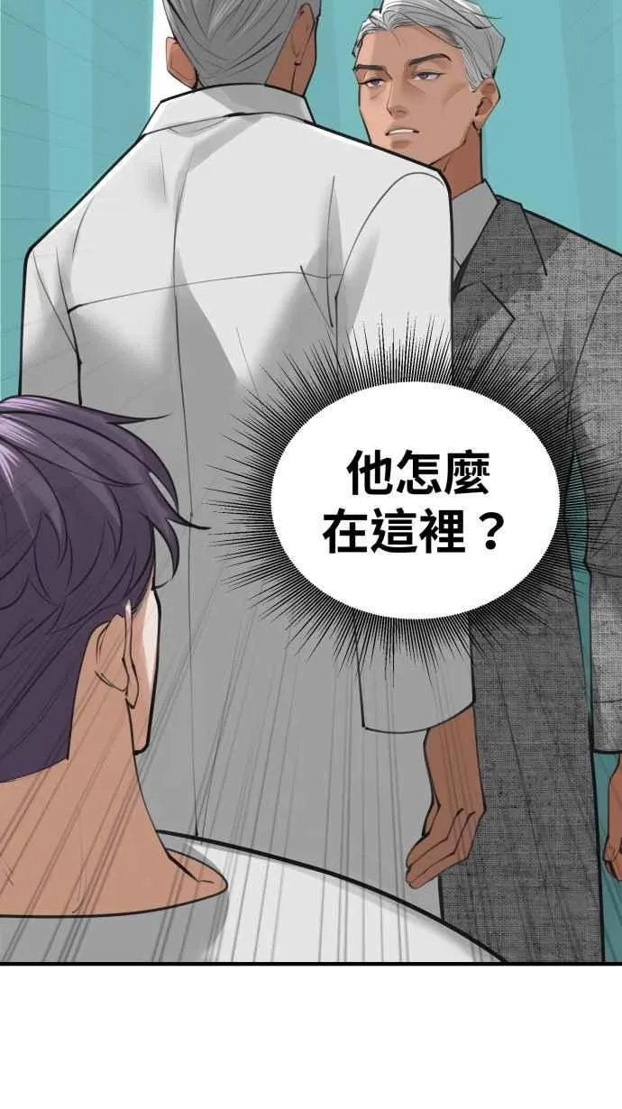 EP. 2 邻居是英雄 第65页