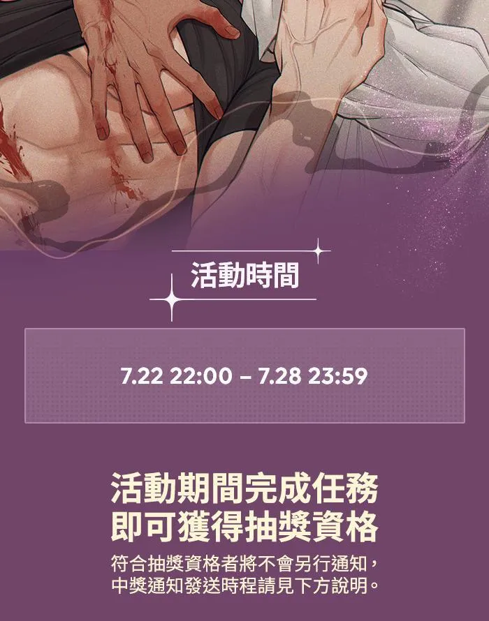 EP. 2 邻居是英雄 第69页