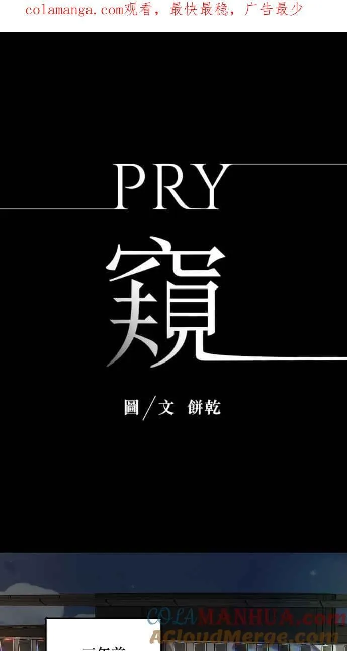 EP. 2 邻居是英雄 第74页