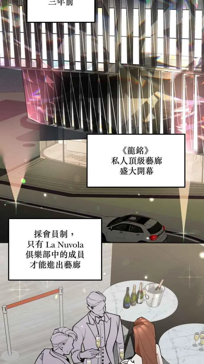 EP. 2 邻居是英雄 第75页