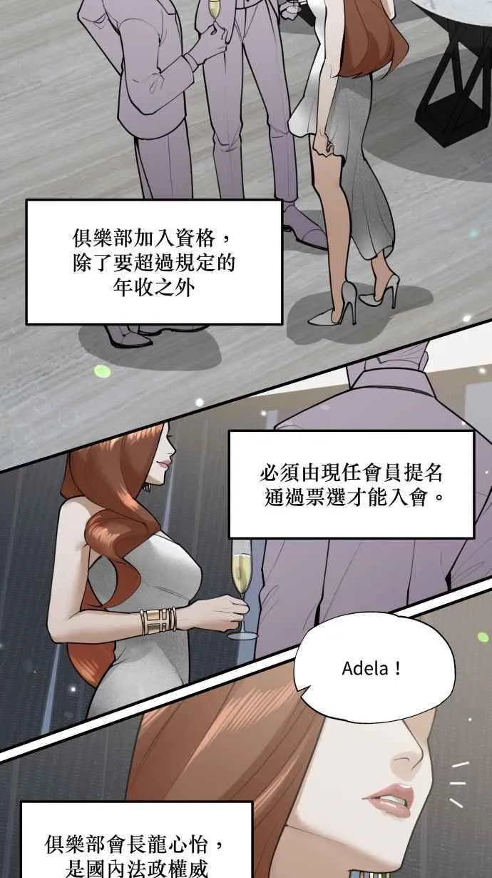 EP. 3 相遇的源头 第3页