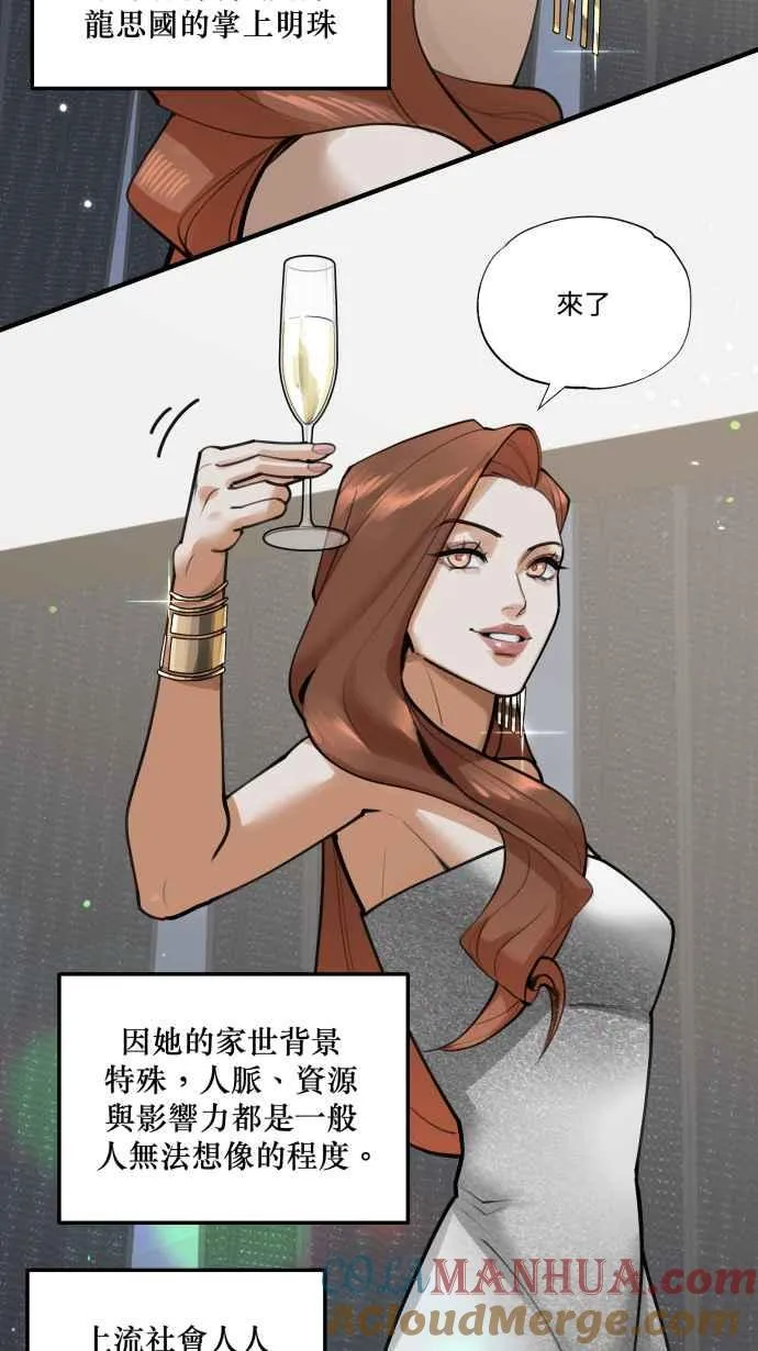 EP. 3 相遇的源头 第4页