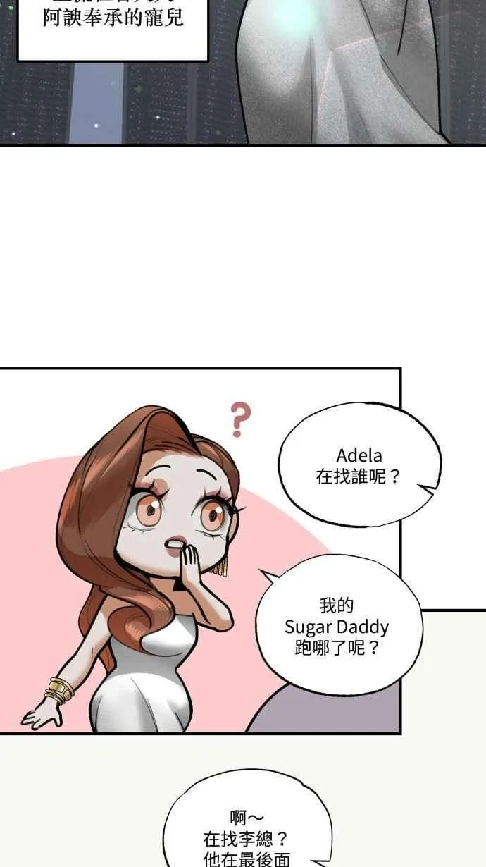 EP. 3 相遇的源头 第5页