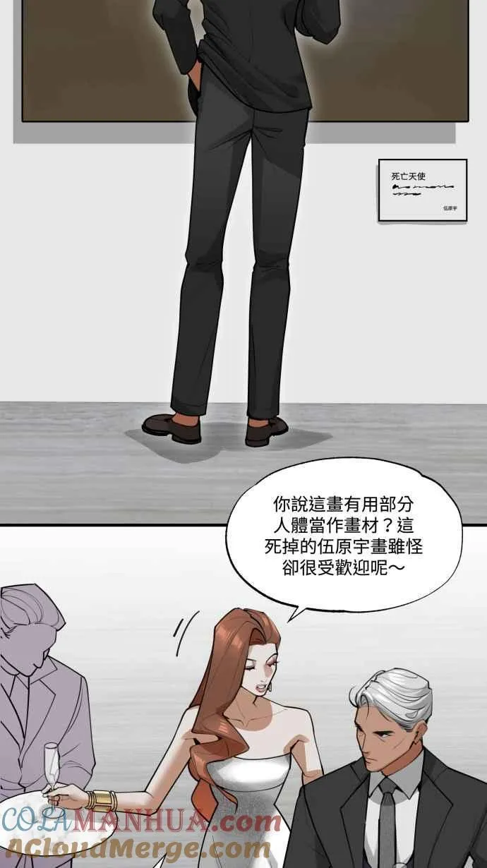 EP. 3 相遇的源头 第7页