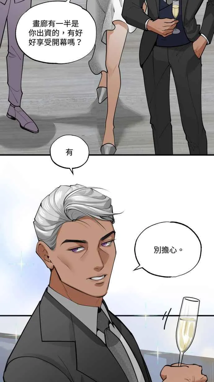 EP. 3 相遇的源头 第8页