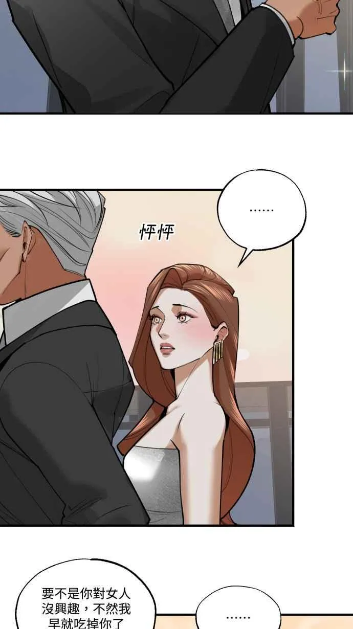 EP. 3 相遇的源头 第9页