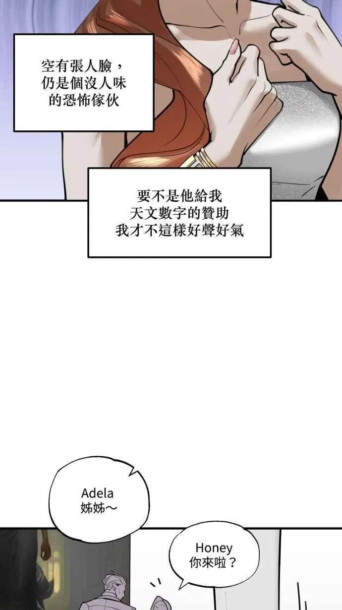 EP. 3 相遇的源头 第12页