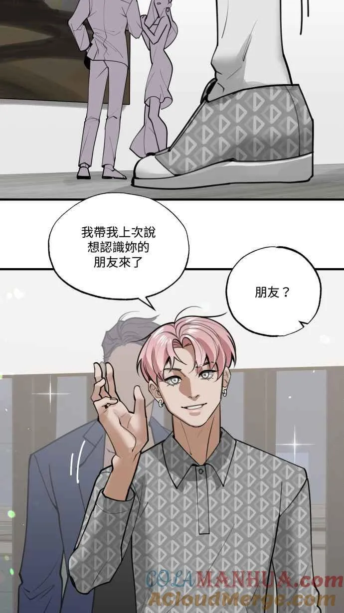 EP. 3 相遇的源头 第13页