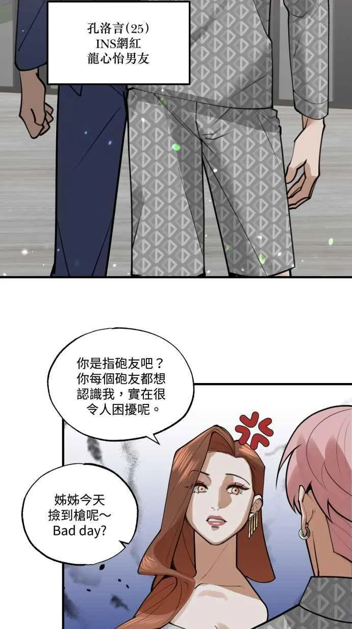 EP. 3 相遇的源头 第14页