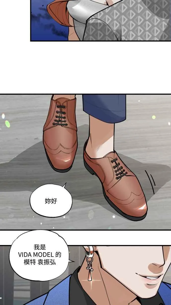 EP. 3 相遇的源头 第15页