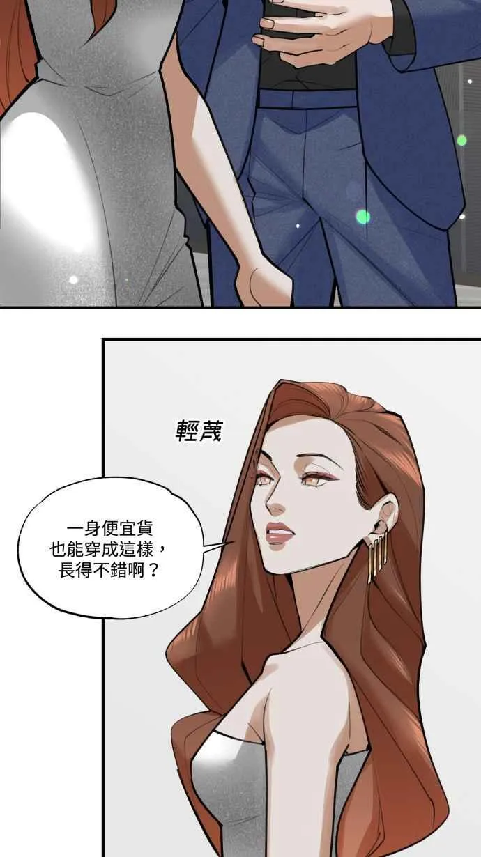 EP. 3 相遇的源头 第17页