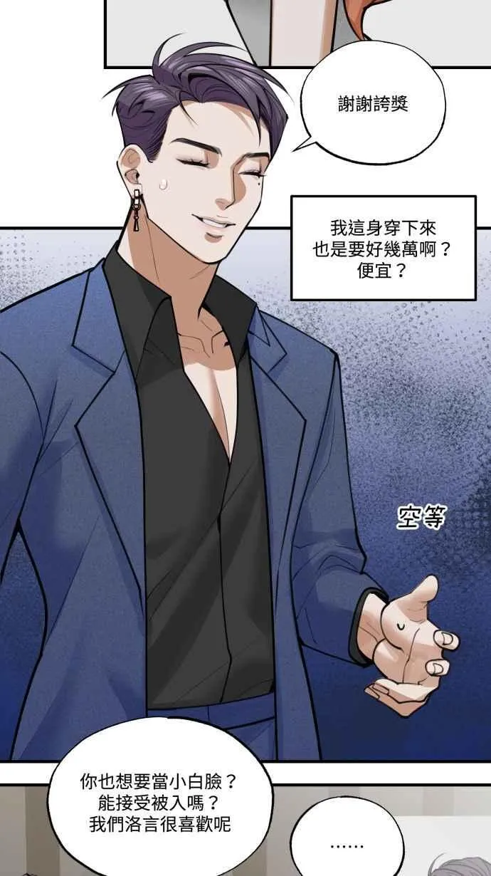 EP. 3 相遇的源头 第18页