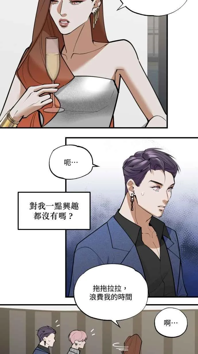 EP. 3 相遇的源头 第21页