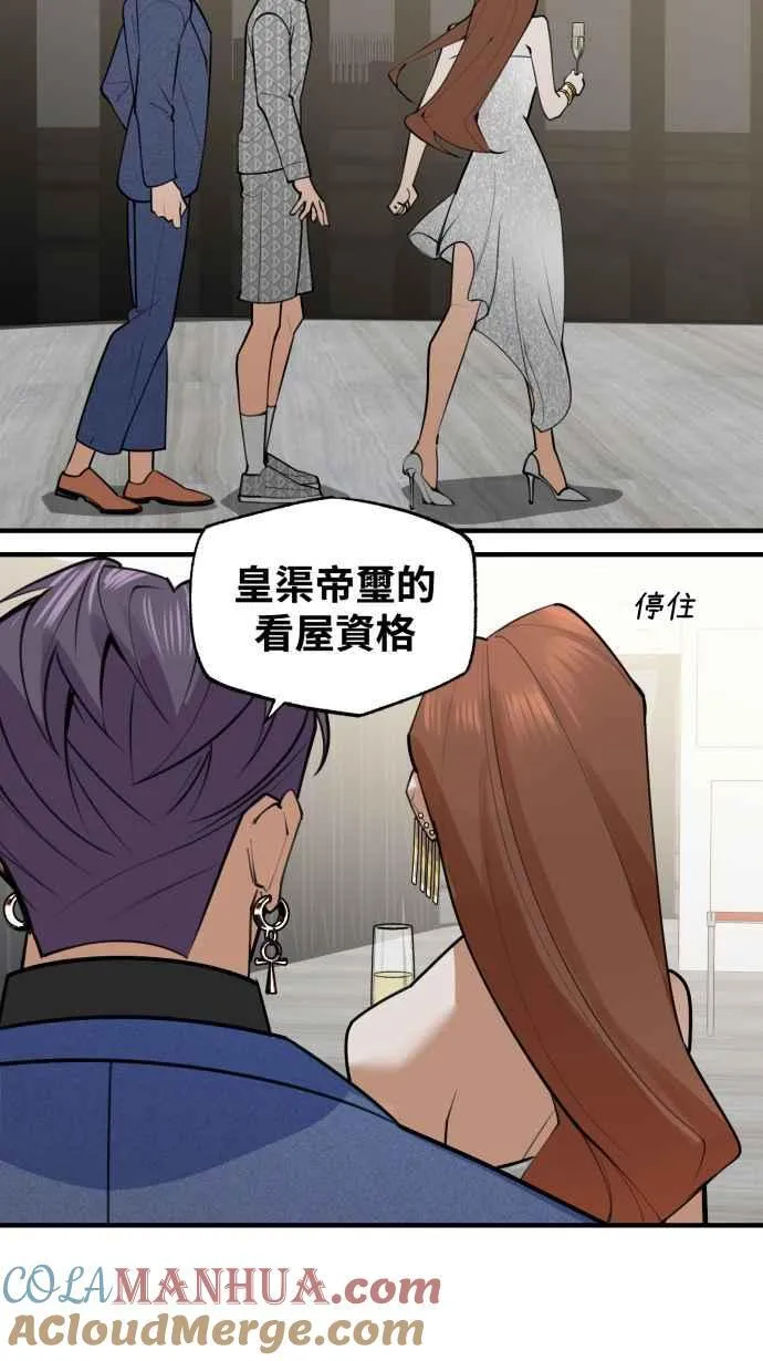 EP. 3 相遇的源头 第22页