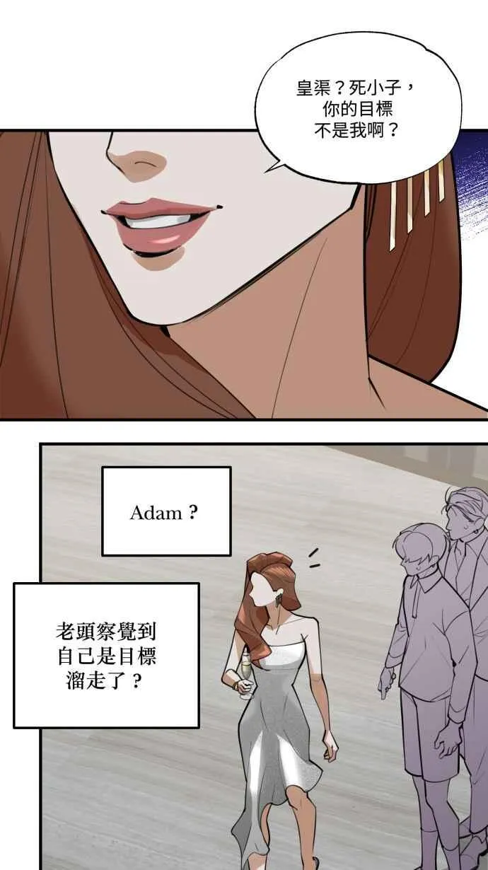 EP. 3 相遇的源头 第23页