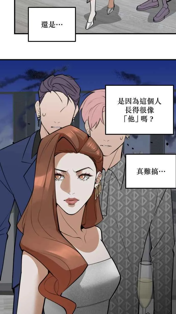EP. 3 相遇的源头 第24页