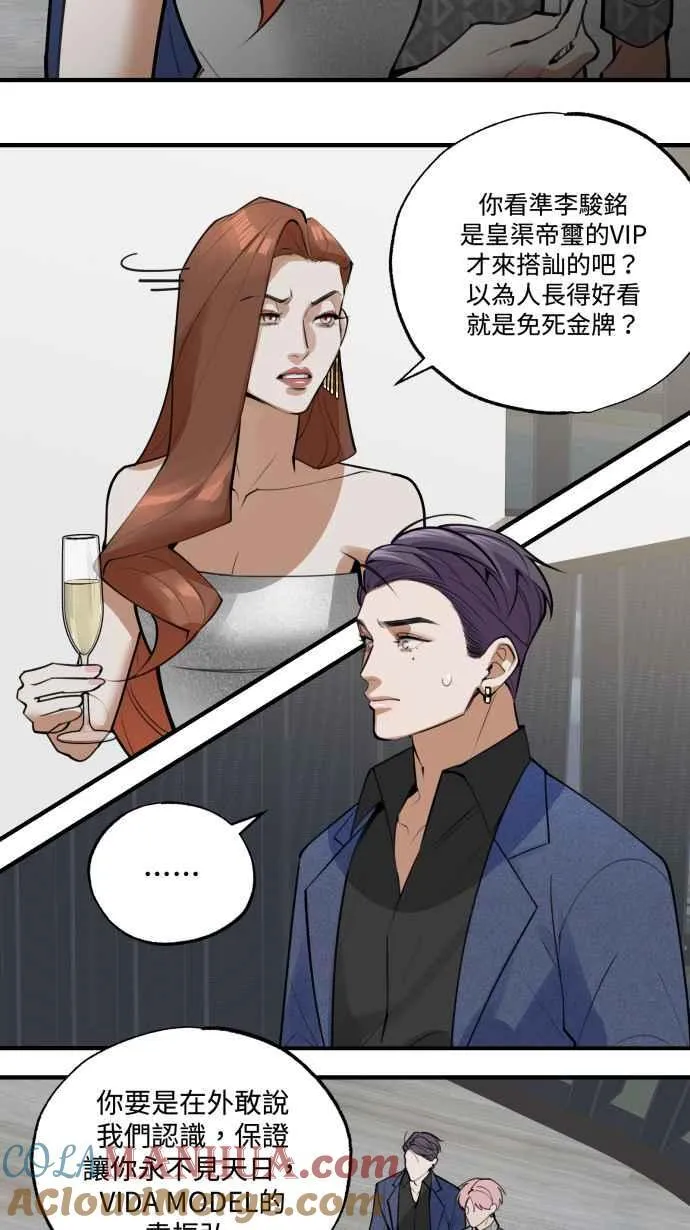 EP. 3 相遇的源头 第25页