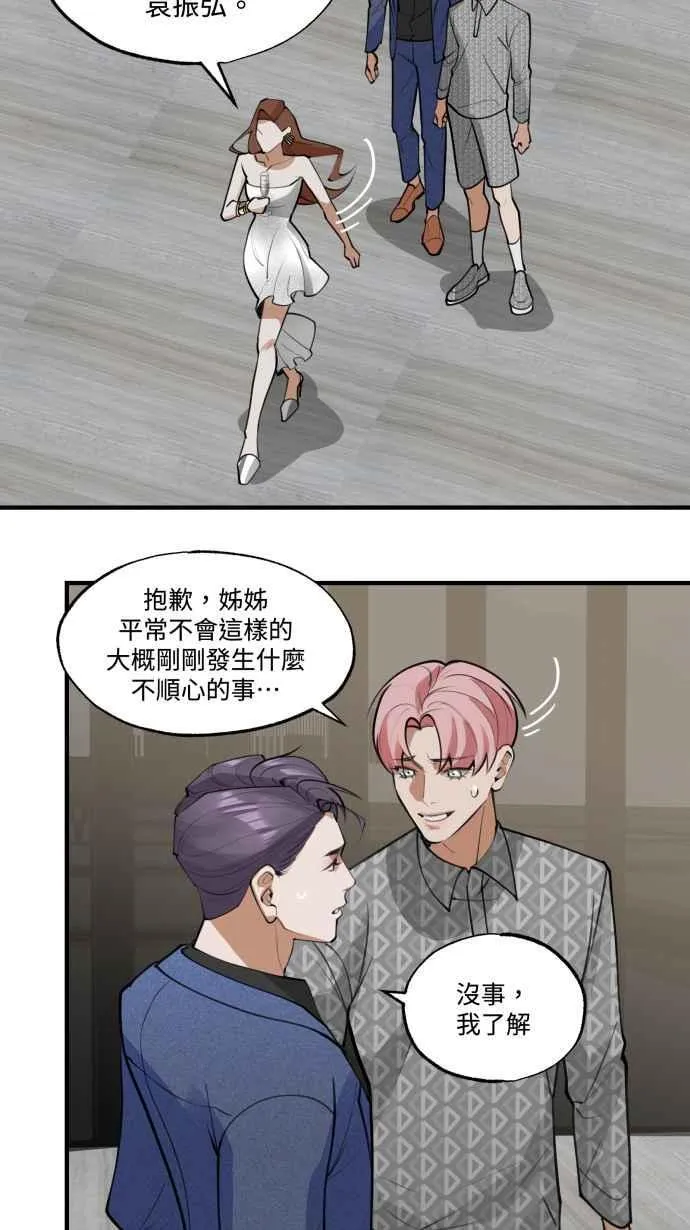 EP. 3 相遇的源头 第26页