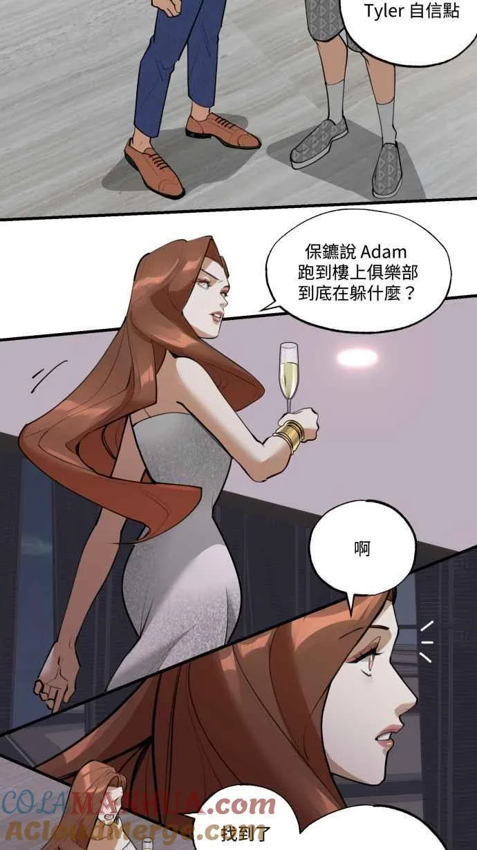 EP. 3 相遇的源头 第28页