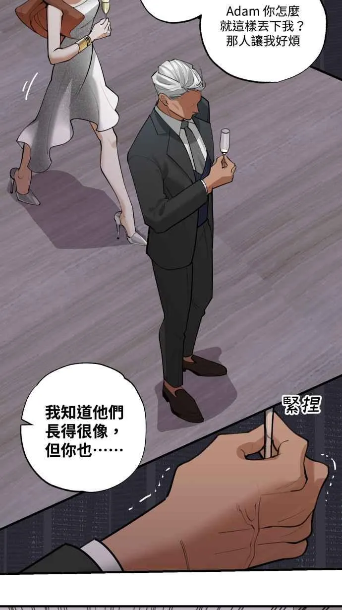 EP. 3 相遇的源头 第29页