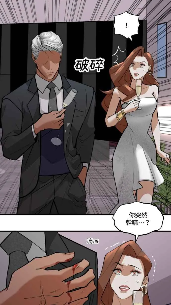 EP. 3 相遇的源头 第30页