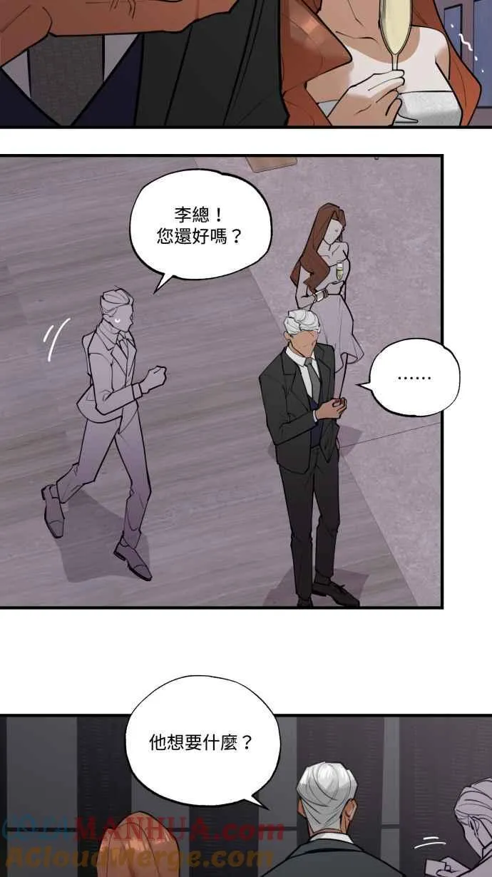 EP. 3 相遇的源头 第31页