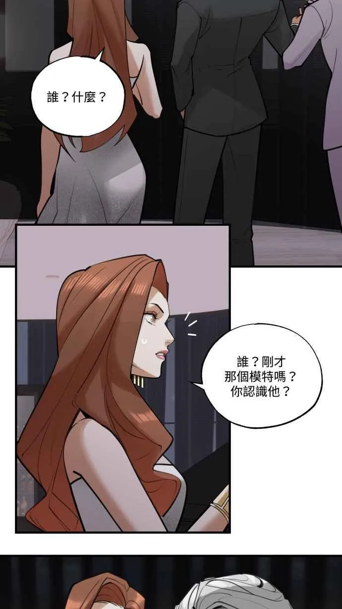 EP. 3 相遇的源头 第32页