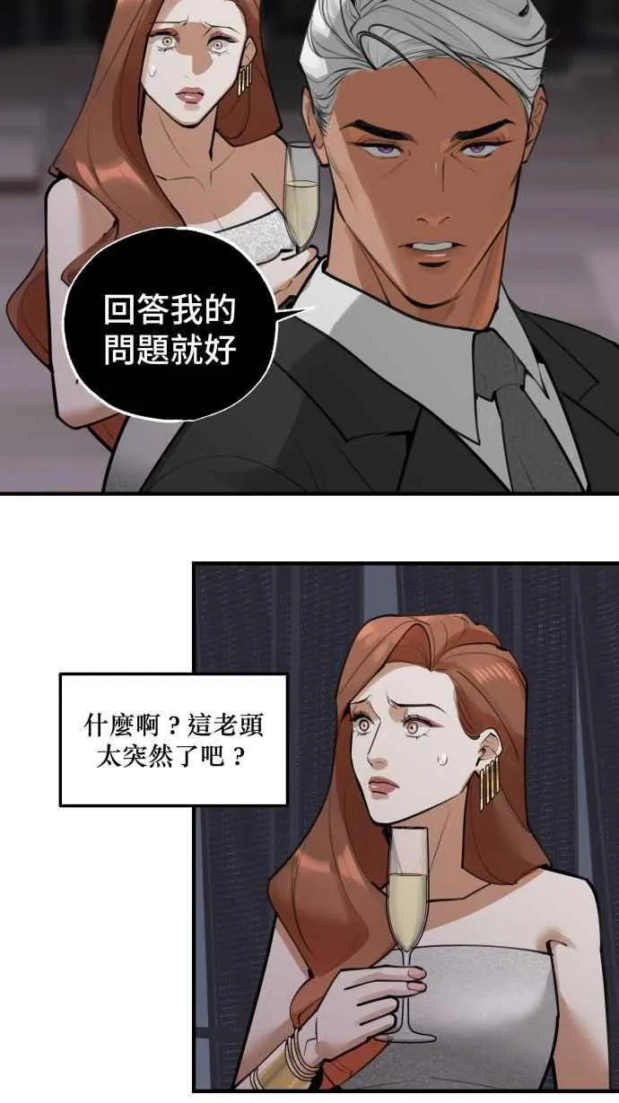 EP. 3 相遇的源头 第33页