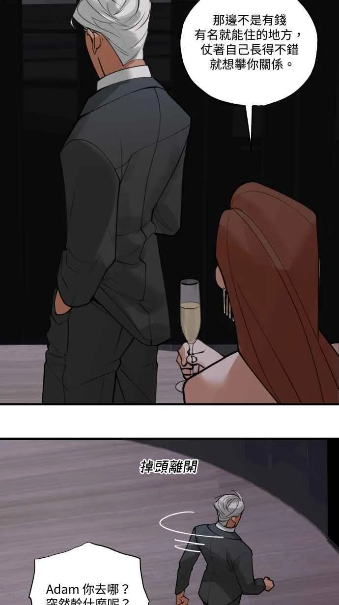 EP. 3 相遇的源头 第35页