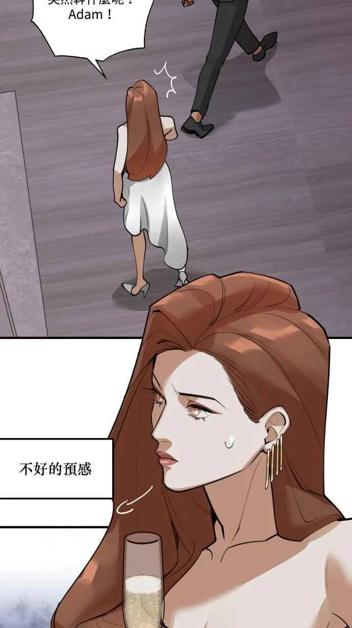 EP. 3 相遇的源头 第36页