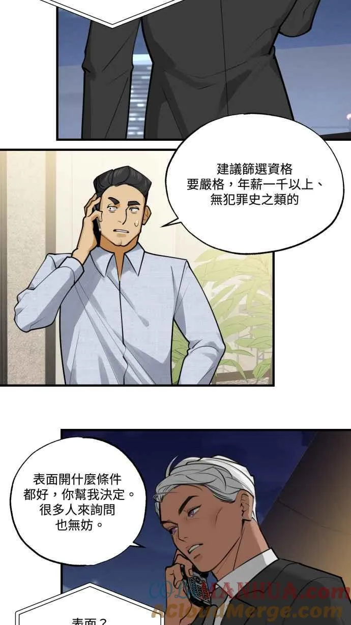 EP. 3 相遇的源头 第40页
