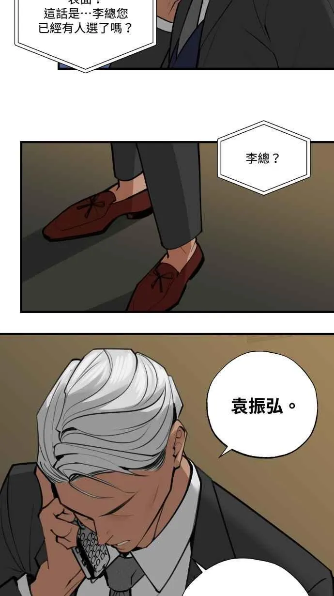 EP. 3 相遇的源头 第41页