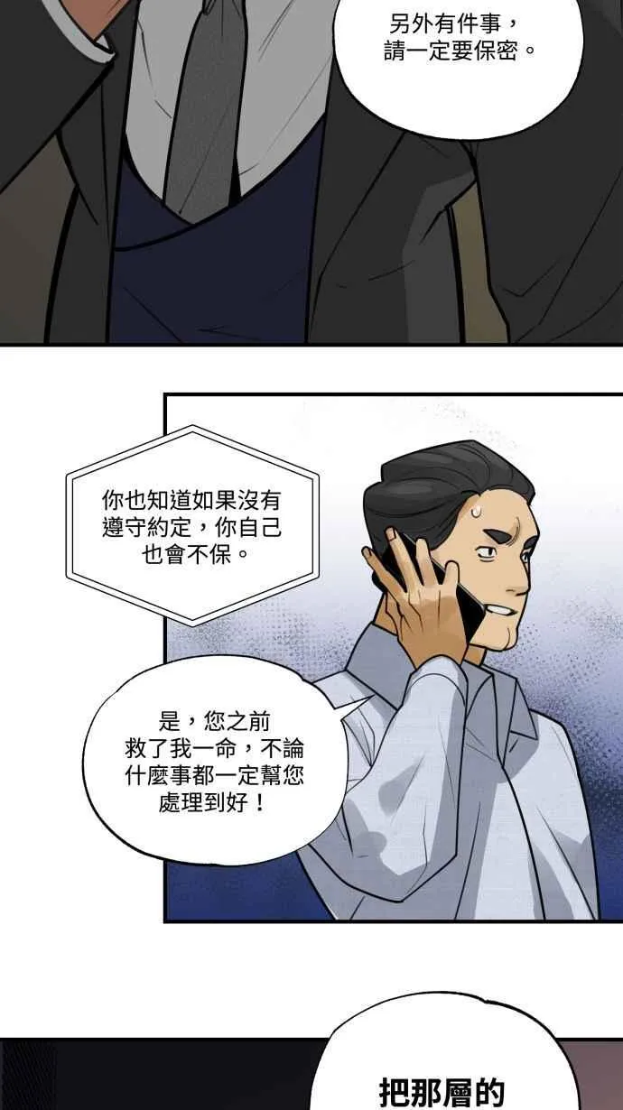 EP. 3 相遇的源头 第42页