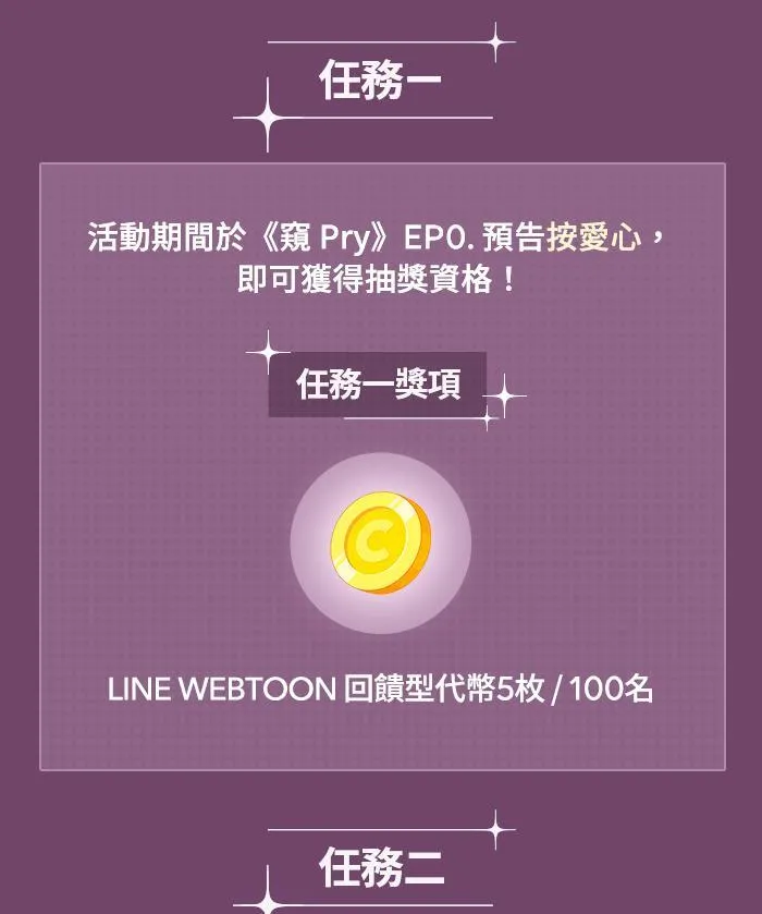 EP. 3 相遇的源头 第48页