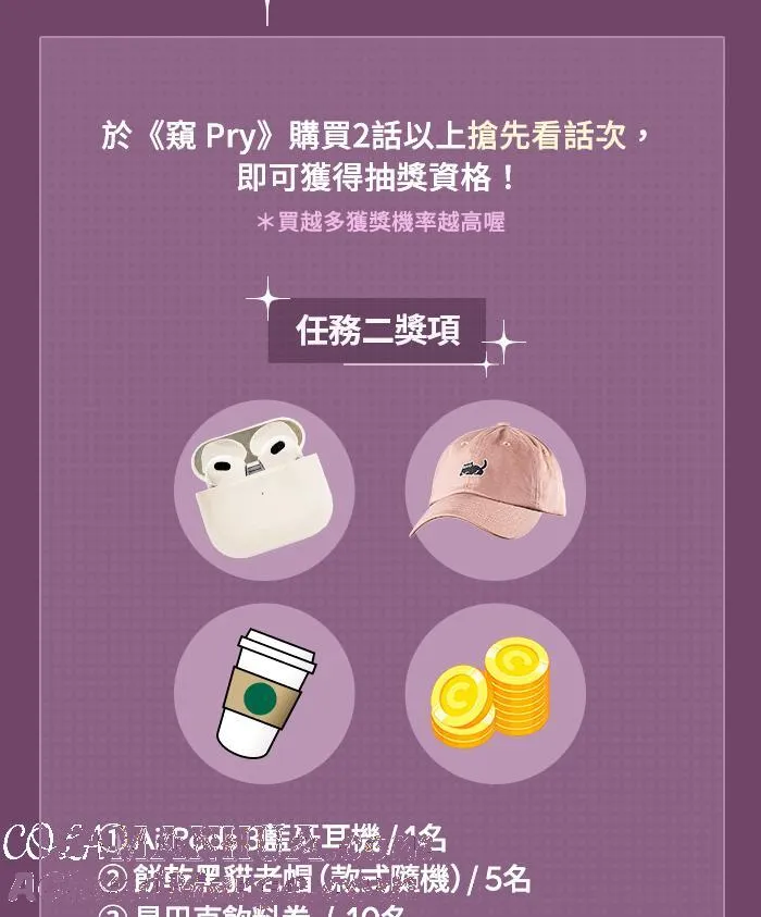 EP. 3 相遇的源头 第49页