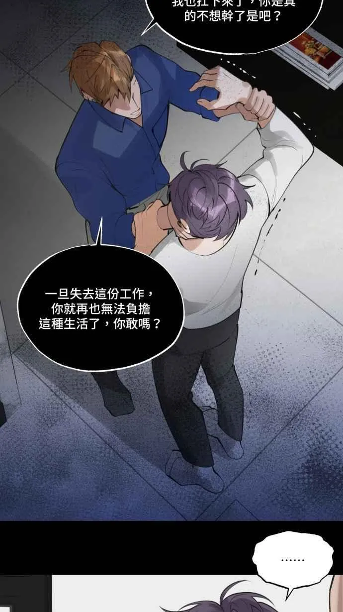 EP. 4 有一就有二 第2页