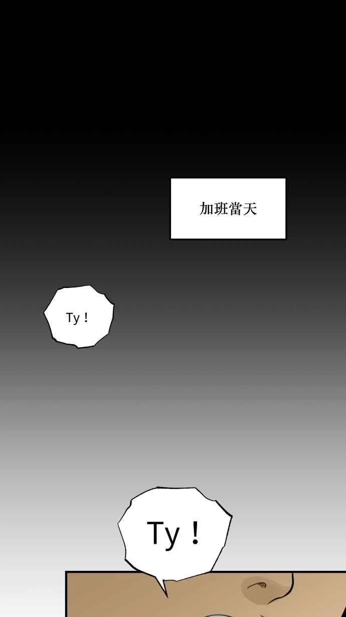 EP. 4 有一就有二 第6页