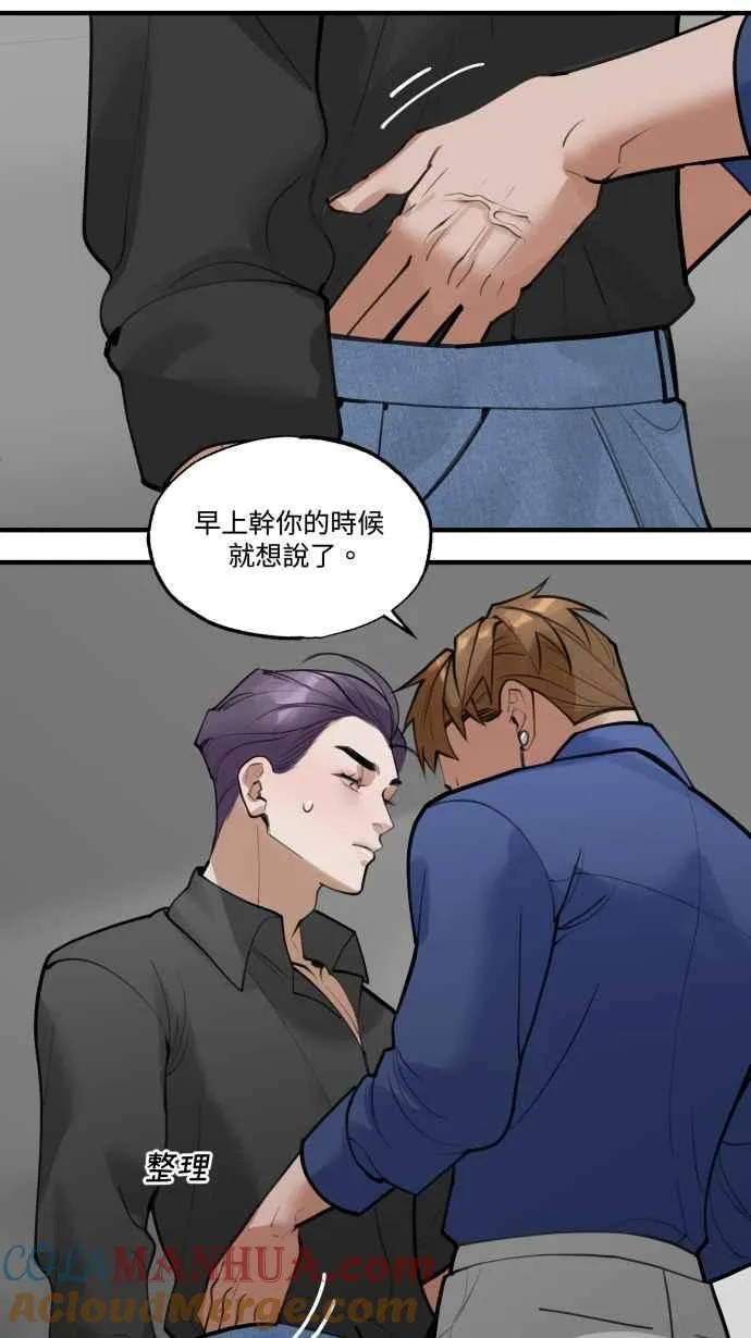 EP. 4 有一就有二 第19页
