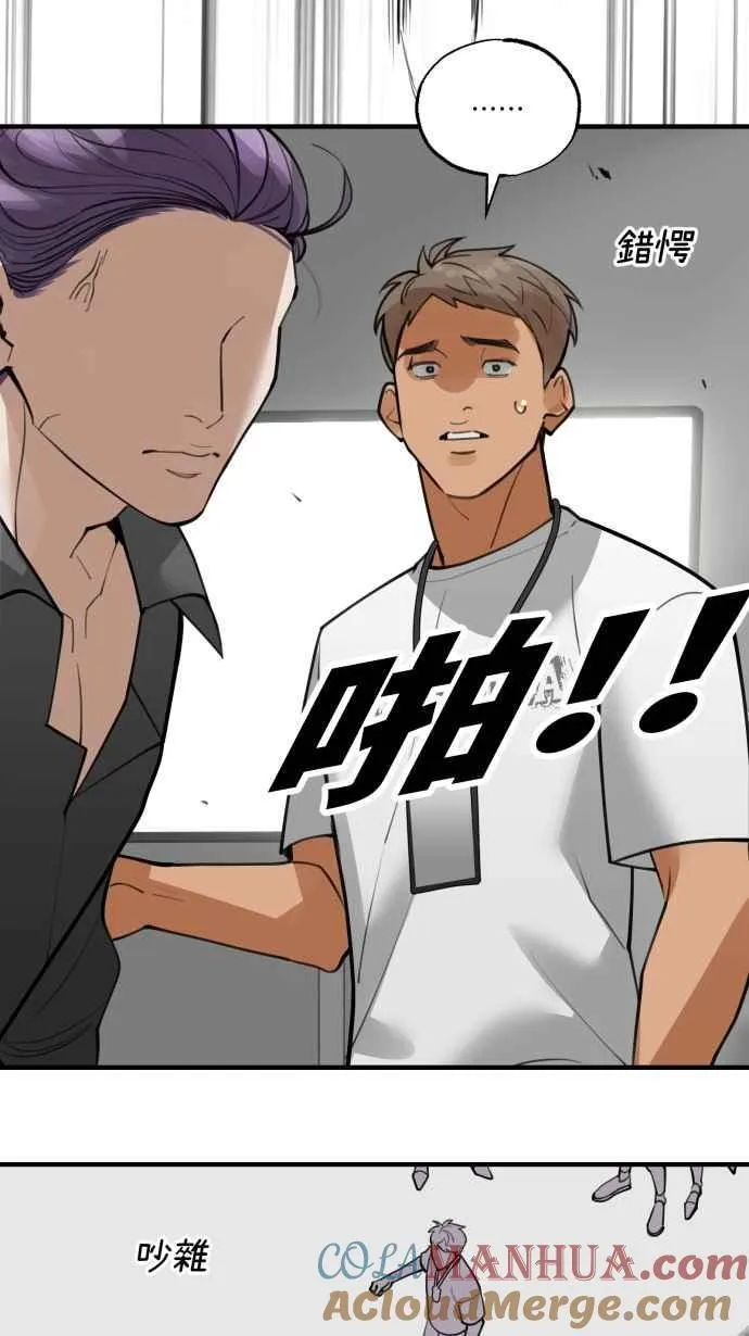EP. 4 有一就有二 第28页