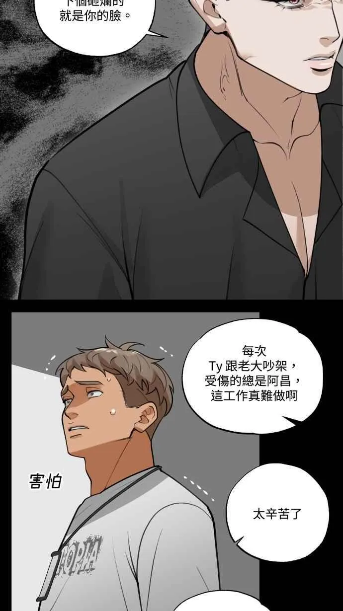 EP. 4 有一就有二 第30页