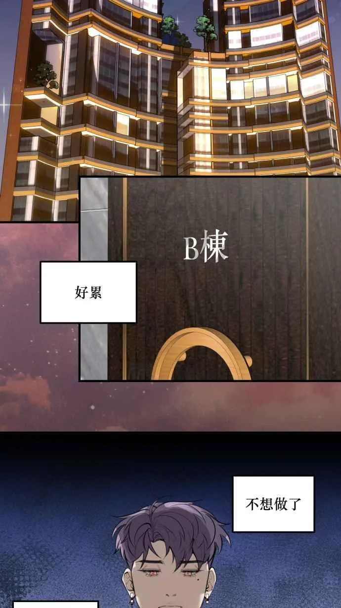 EP. 4 有一就有二 第32页