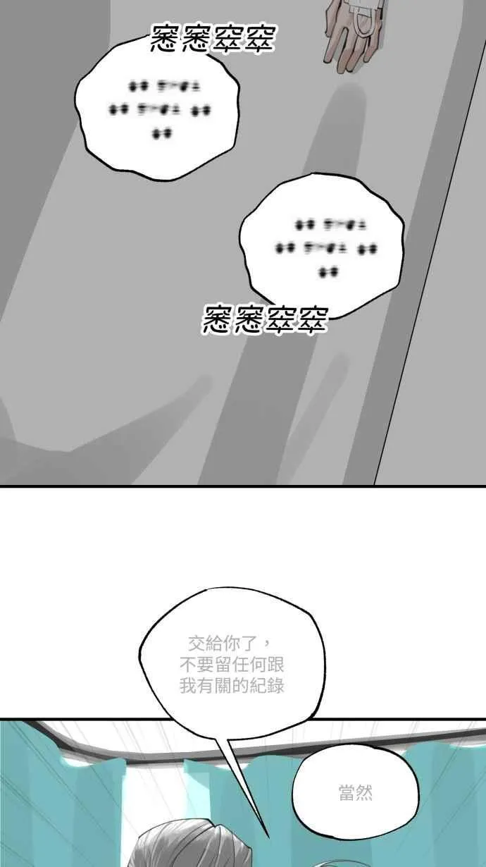 EP. 4 有一就有二 第36页