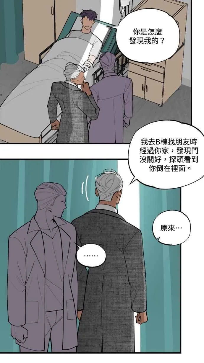 EP. 4 有一就有二 第41页