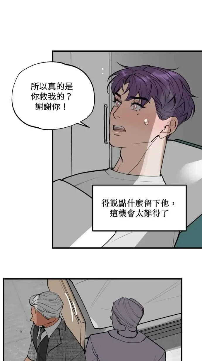EP. 4 有一就有二 第42页