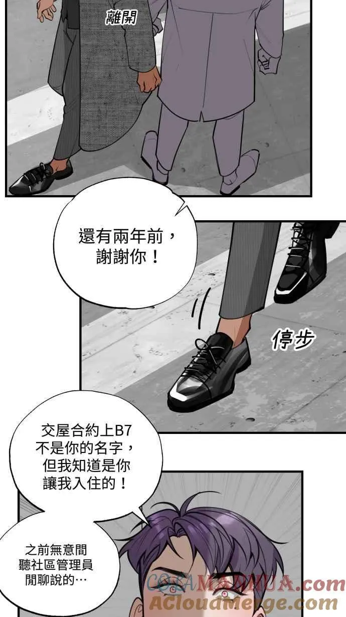 EP. 4 有一就有二 第43页